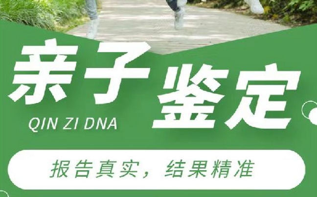 松北区亲子鉴定咨询机构